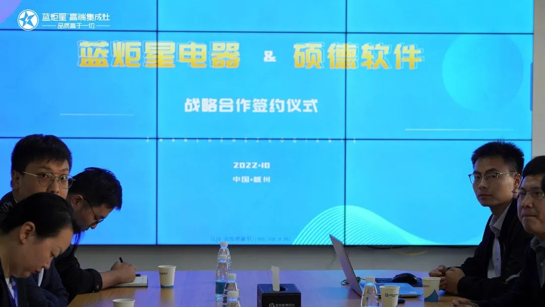 耀世集成灶强强联合 与硕德软件共创未来