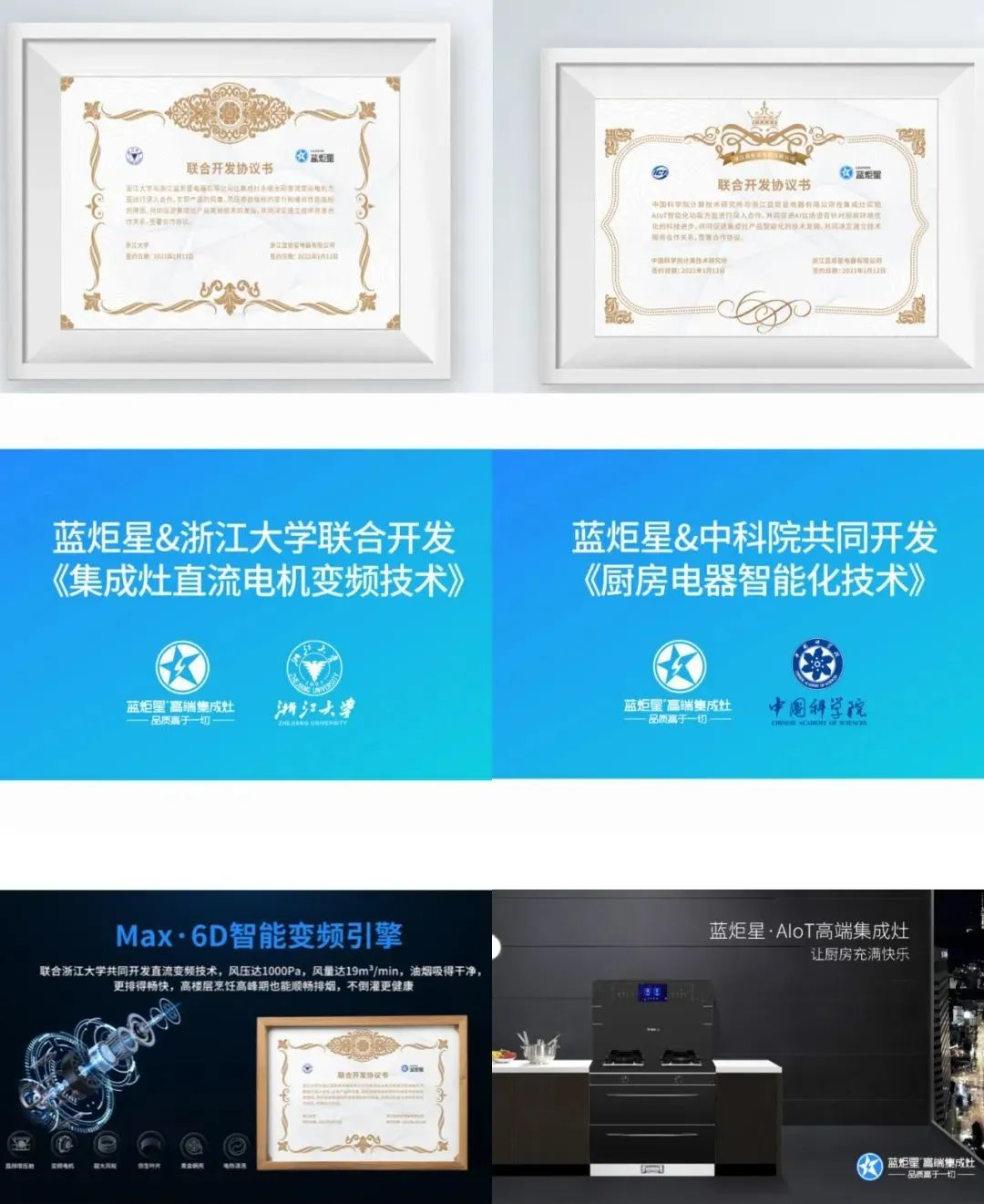 耀世集成灶