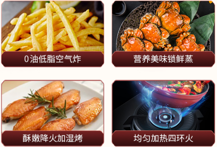 耀世蒸烤炸集成灶