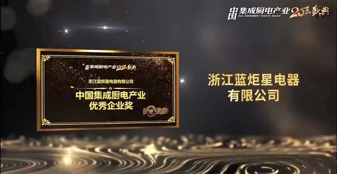 耀世荣获优秀企业奖