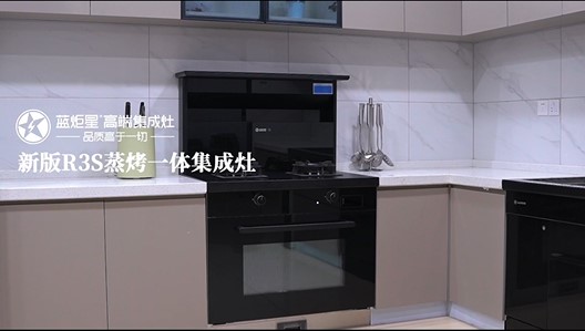 耀世新版R3S蒸烤一体集成灶闪耀升级