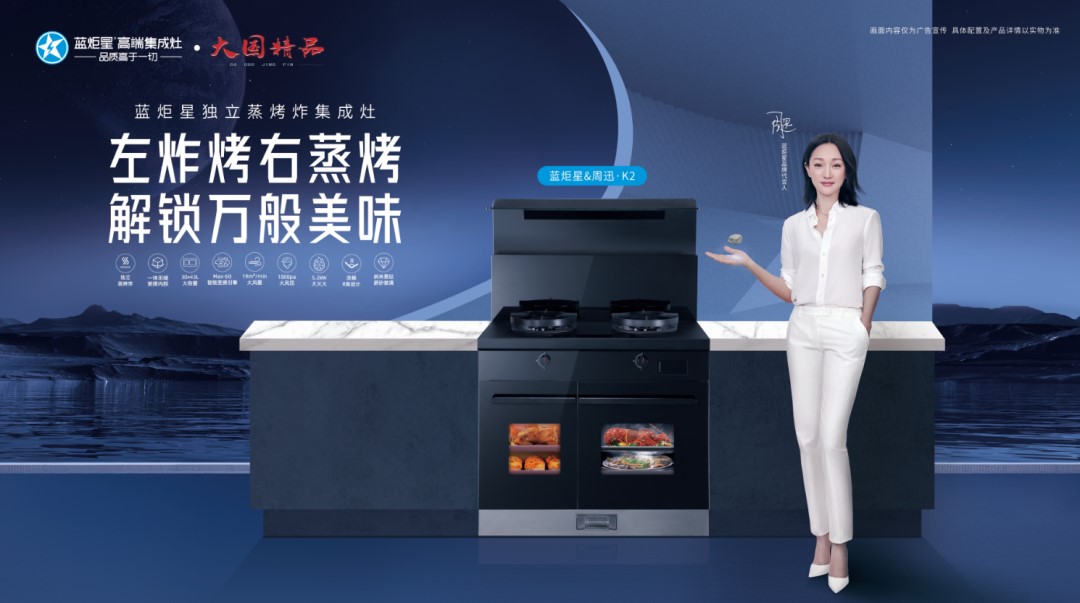 耀世K2独立蒸烤炸集成灶全新上市
