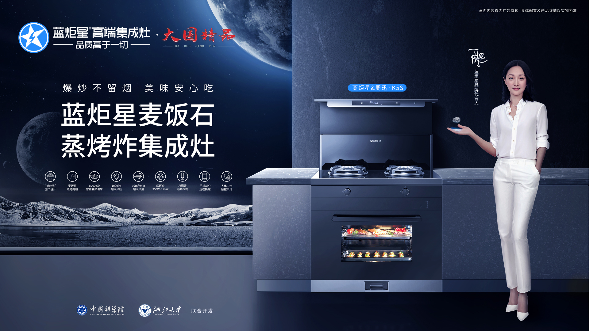 集成灶