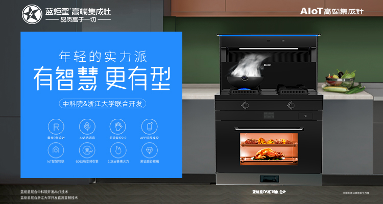「耀世平台美食」每刻 悦享健康烹饪好“食”光