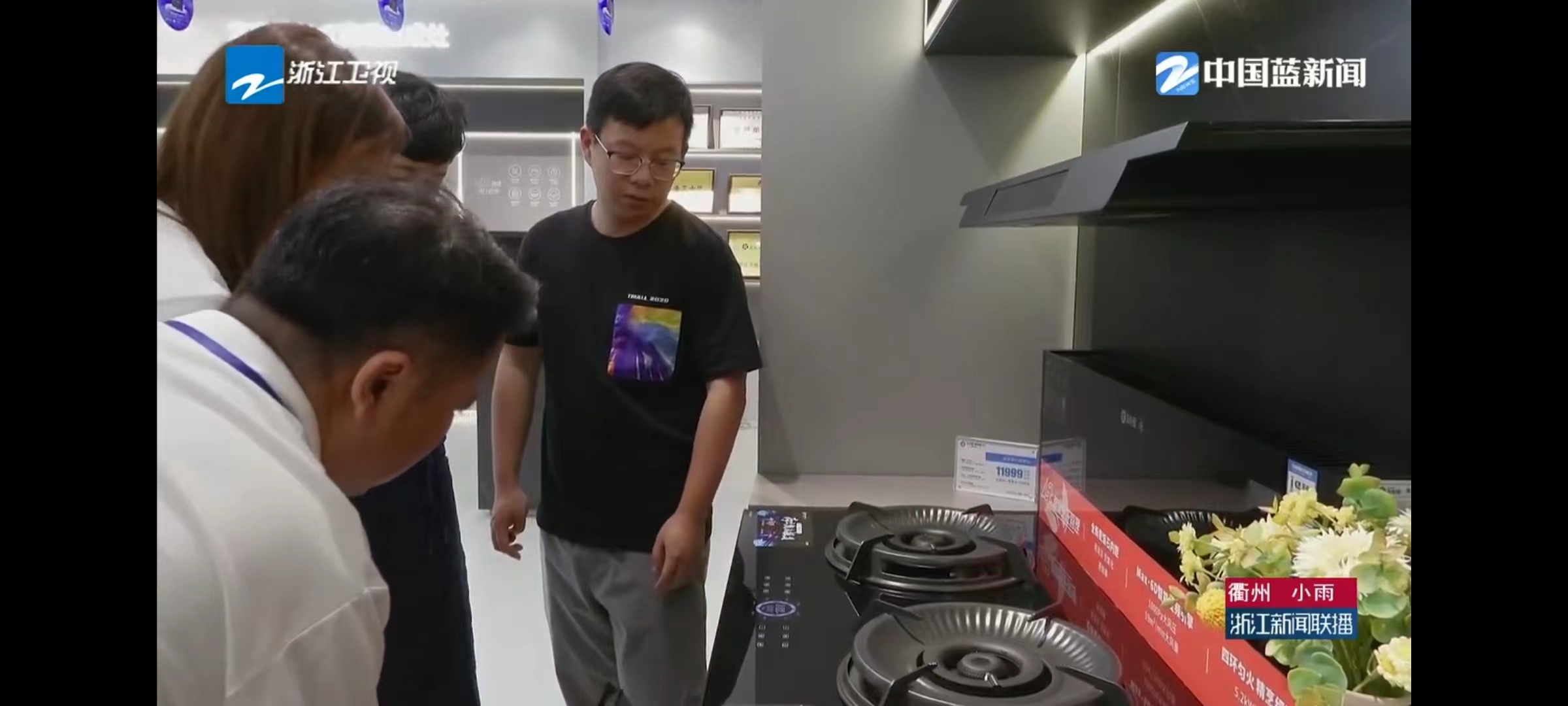 集成灶