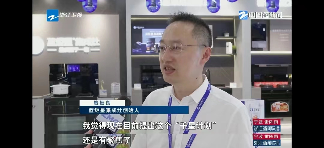 集成灶