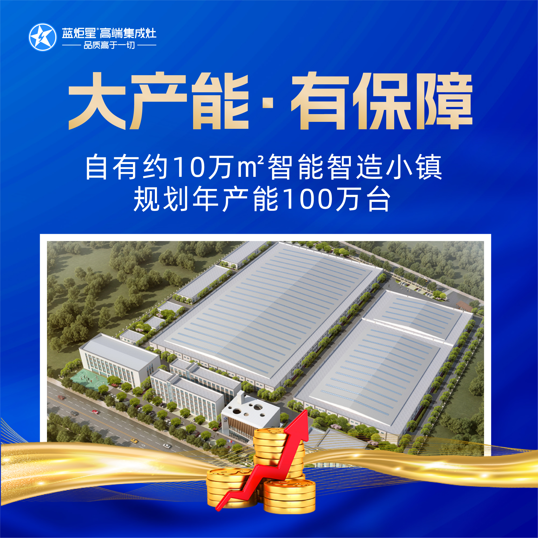 集成灶