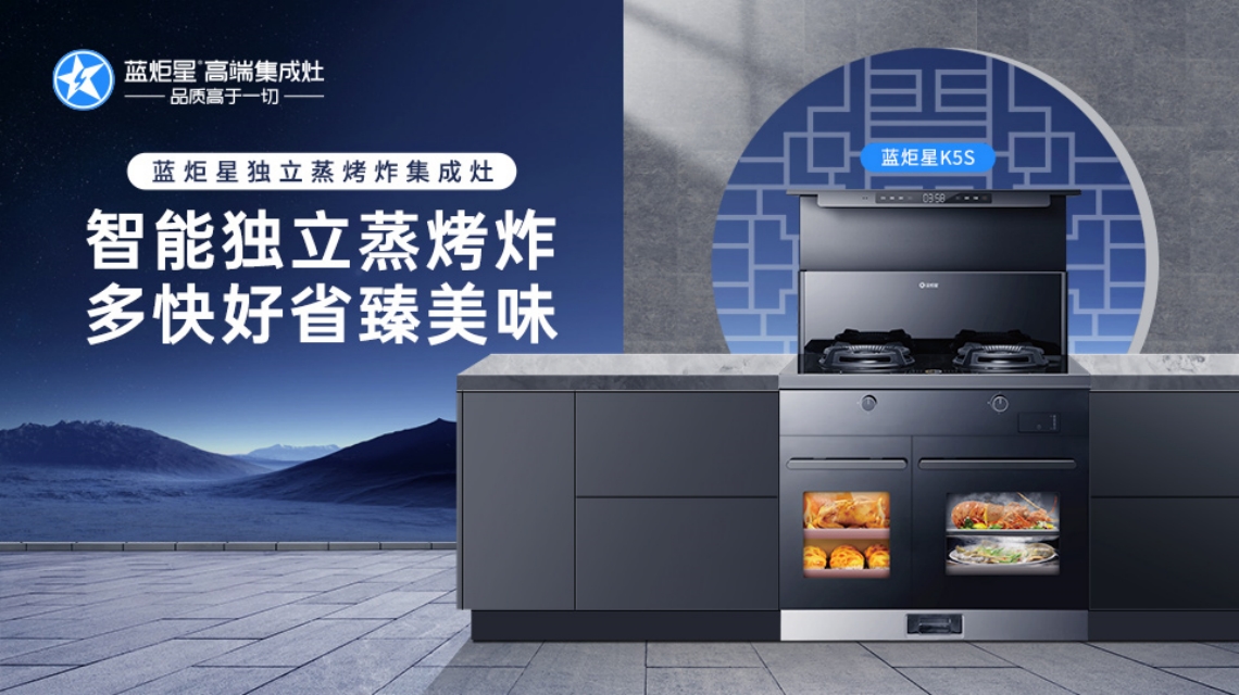 加盟集成灶有什么要求，有什么扶持政策？