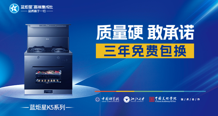 如何提高集成灶项目的投资回报率？