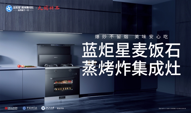 加盟高端集成灶和普通集成灶有什么区别-耀世智慧屏集成灶